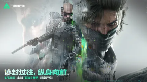 三角洲行动 游戏截图 1