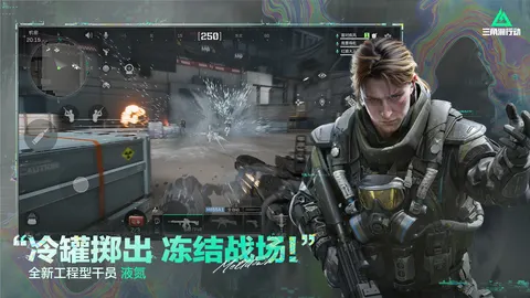 三角洲行动 游戏截图 2