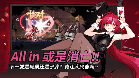 疾风骑士 游戏截图 1