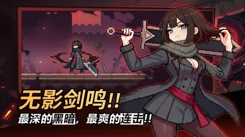 疾风骑士 游戏截图 2