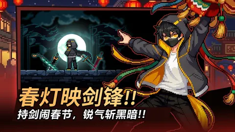 疾风骑士 游戏截图 3