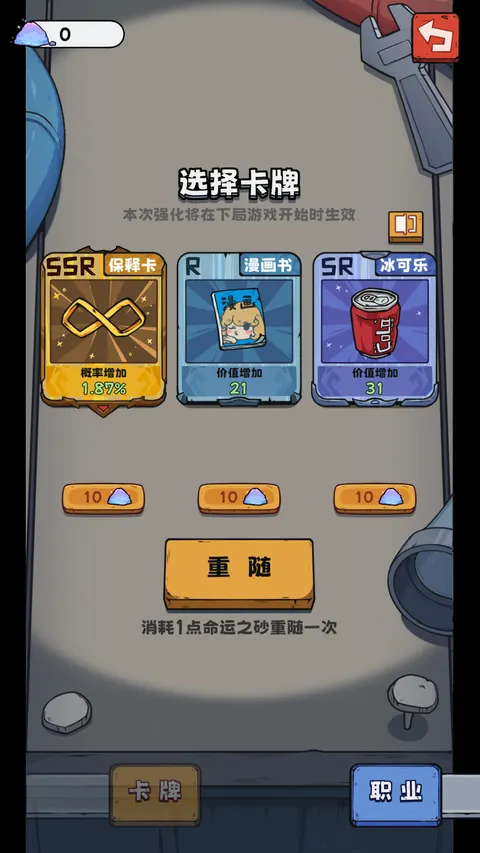 抽卡监狱 游戏截图 3