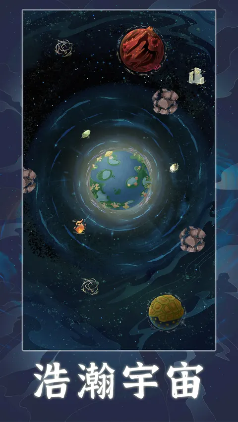 天道:创造 游戏截图 1