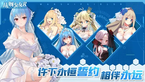 战舰少女 游戏截图 1