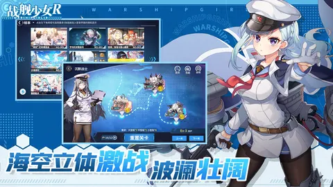 战舰少女 游戏截图 2