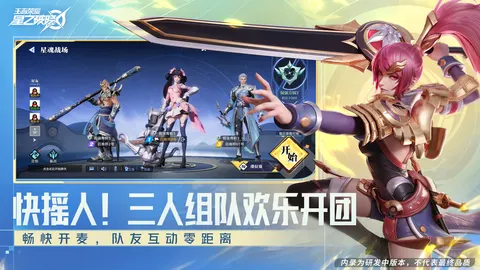 星之破晓 游戏截图 2