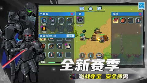 元气骑士 游戏截图 1
