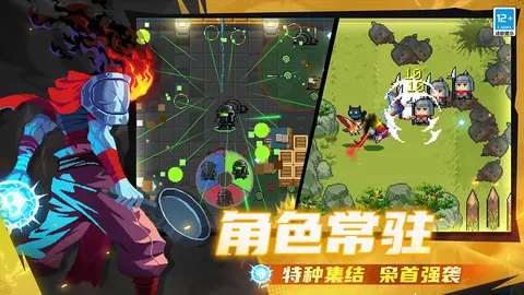 元气骑士 游戏截图 2
