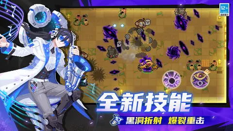 元气骑士 游戏截图 3