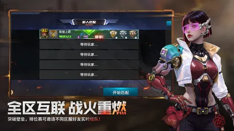 全民枪战2 游戏截图 2