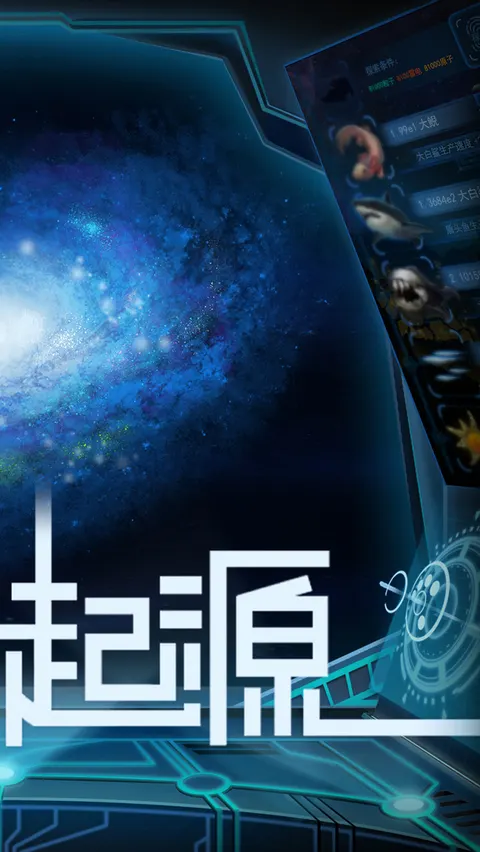 物种起源 游戏截图 2