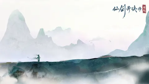 仙剑奇侠传:缘起 游戏截图 1