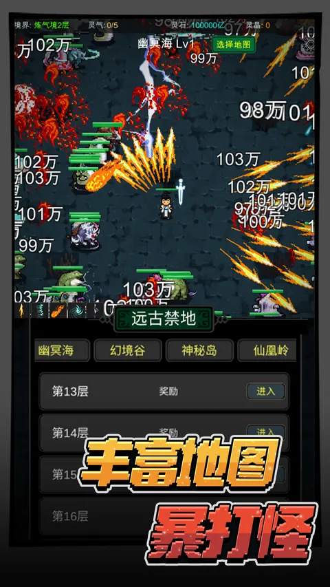 勇者生活传奇 游戏截图 2