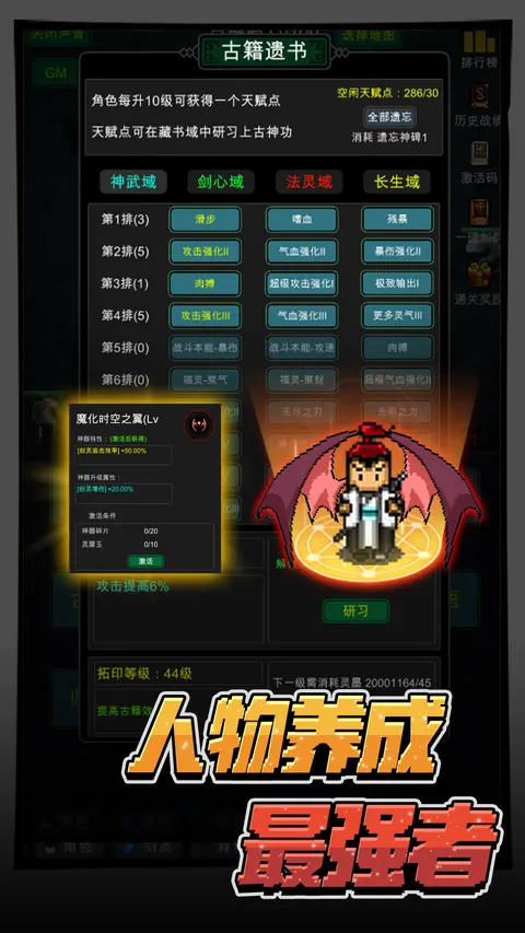 勇者生活传奇 游戏截图 3