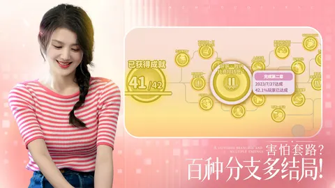 完蛋!我被美女包围了! 游戏截图 3