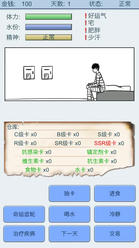 抽卡人生 游戏截图 2