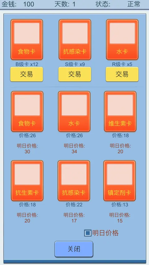 抽卡人生 游戏截图 3