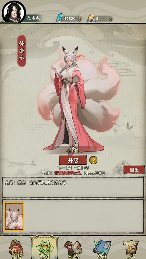 诡道修真记 游戏截图 3