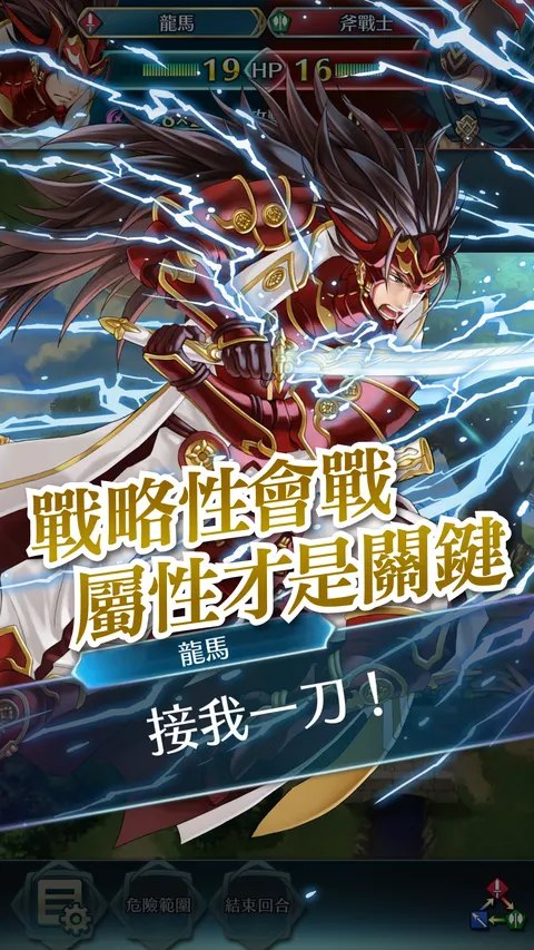 火焰纹章:英雄 游戏截图 3