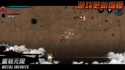 重装无限 游戏截图 3