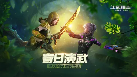 生死狙击 游戏截图 1