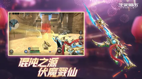 生死狙击 游戏截图 3