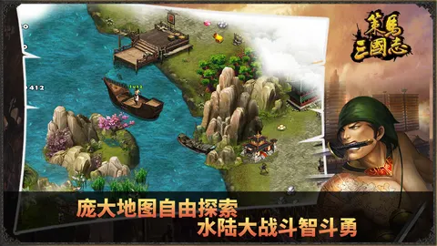 策马三国志 游戏截图 2
