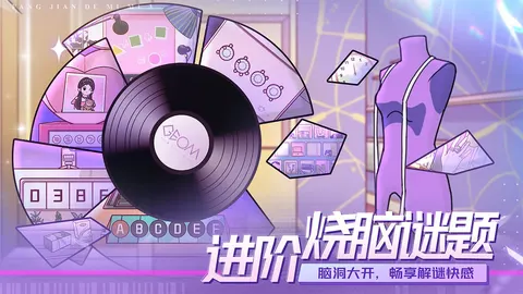 房间的秘密3：女团回归夜 游戏截图 3