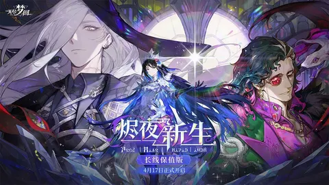 无尽梦回 游戏截图 1