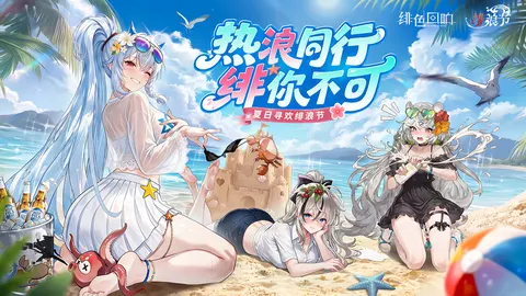 绯色回响 游戏截图 1