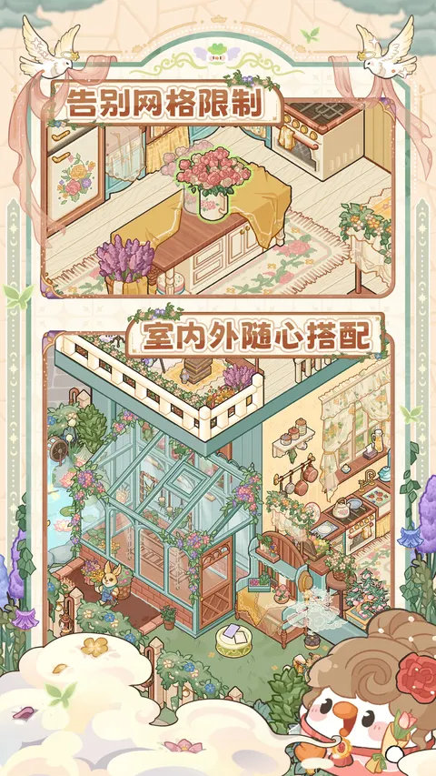 菜鸡梦想家 游戏截图 1