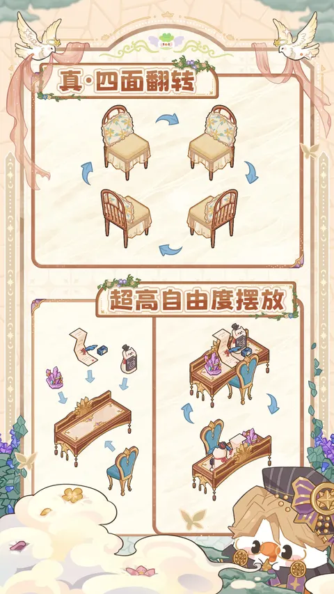 菜鸡梦想家 游戏截图 2