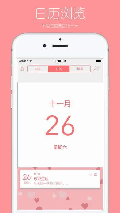 你的日记 游戏截图 2
