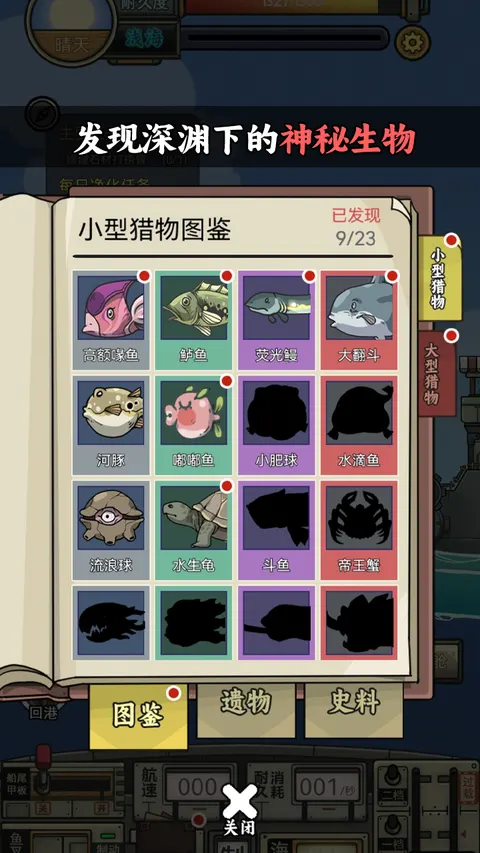 钓鱼佬净化海洋 游戏截图 3
