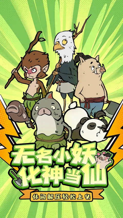 寻道大千 游戏截图 1