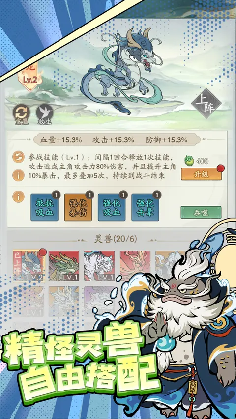 寻道大千 游戏截图 3