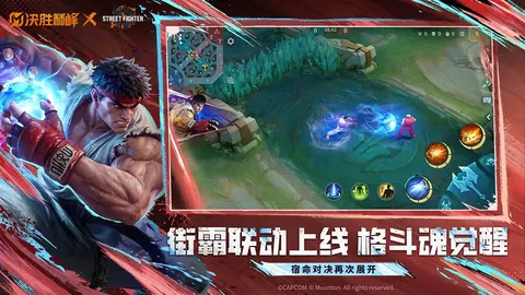 决胜巅峰 游戏截图 2