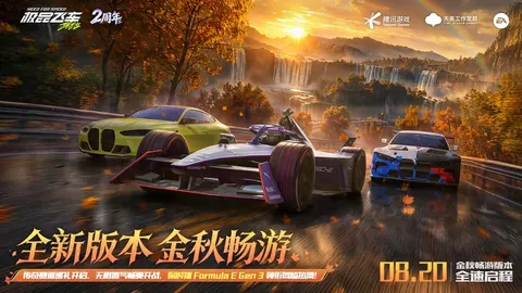 极品飞车:集结 游戏截图 1