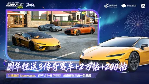 极品飞车:集结 游戏截图 2