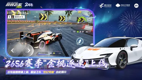 极品飞车:集结 游戏截图 3