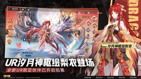 龙族:卡塞尔之门 游戏截图 2