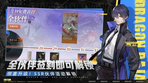 龙族:卡塞尔之门 游戏截图 3