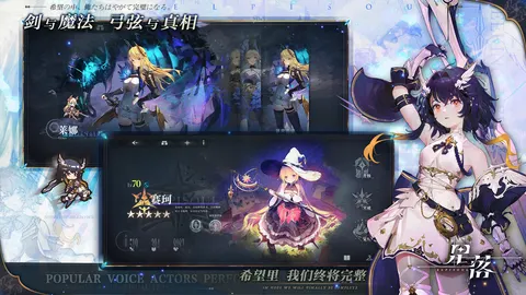 星落 游戏截图 2