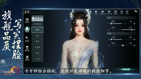剑网3无界 游戏截图 2