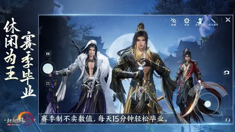剑网3无界 游戏截图 3
