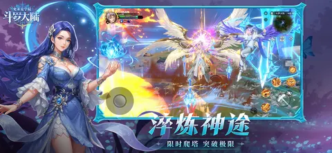 斗罗大陆:史莱克学院 游戏截图 2