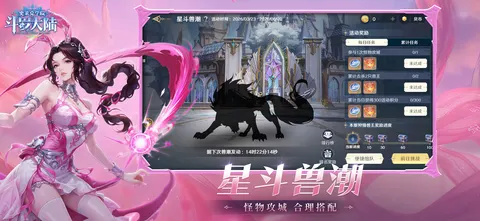 斗罗大陆:史莱克学院 游戏截图 3