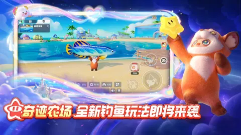 元梦之星 游戏截图 2