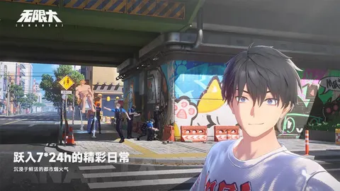 无限大 游戏截图 2