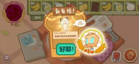盒子面包坊 游戏截图 2